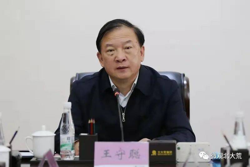 北大荒农垦集团有限公司黑龙江省农垦总局召开党委会议