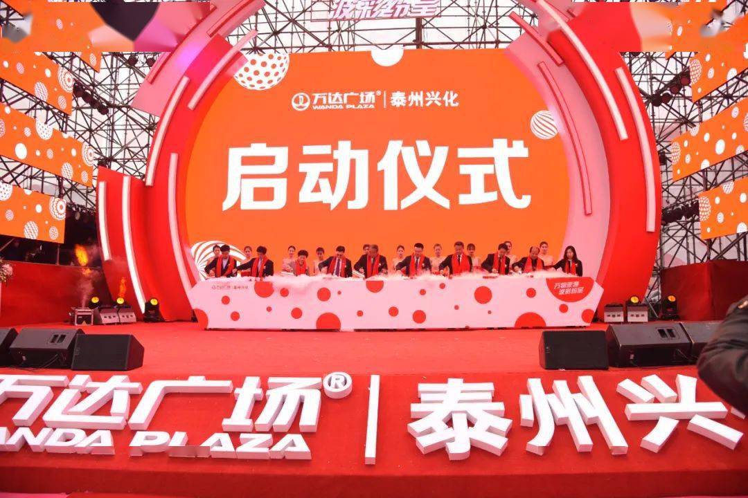 兴化万达广场正式开业