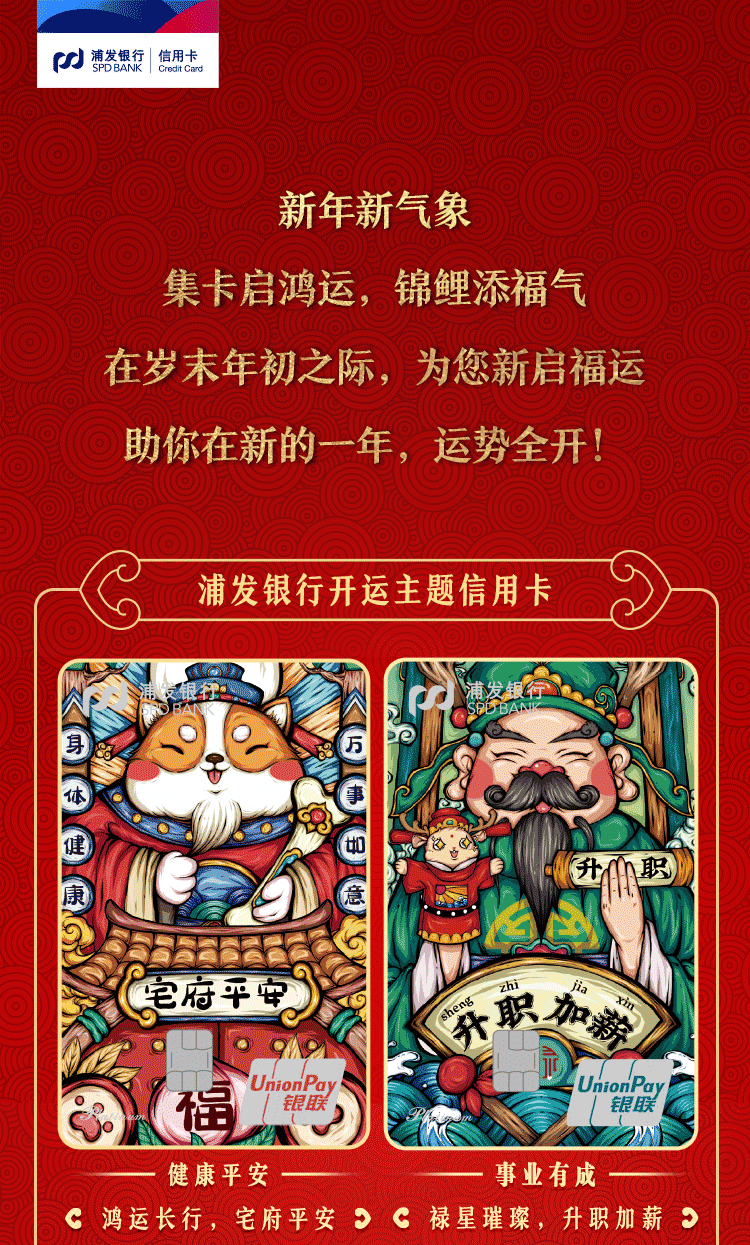 2021好运全开价值2021元锦鲤来了