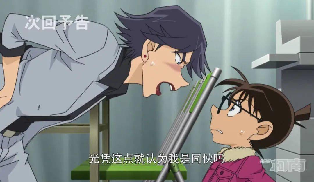 名侦探柯南中的名字几乎是有来历山岸荣,冲野洋子的经纪人,其实是青山