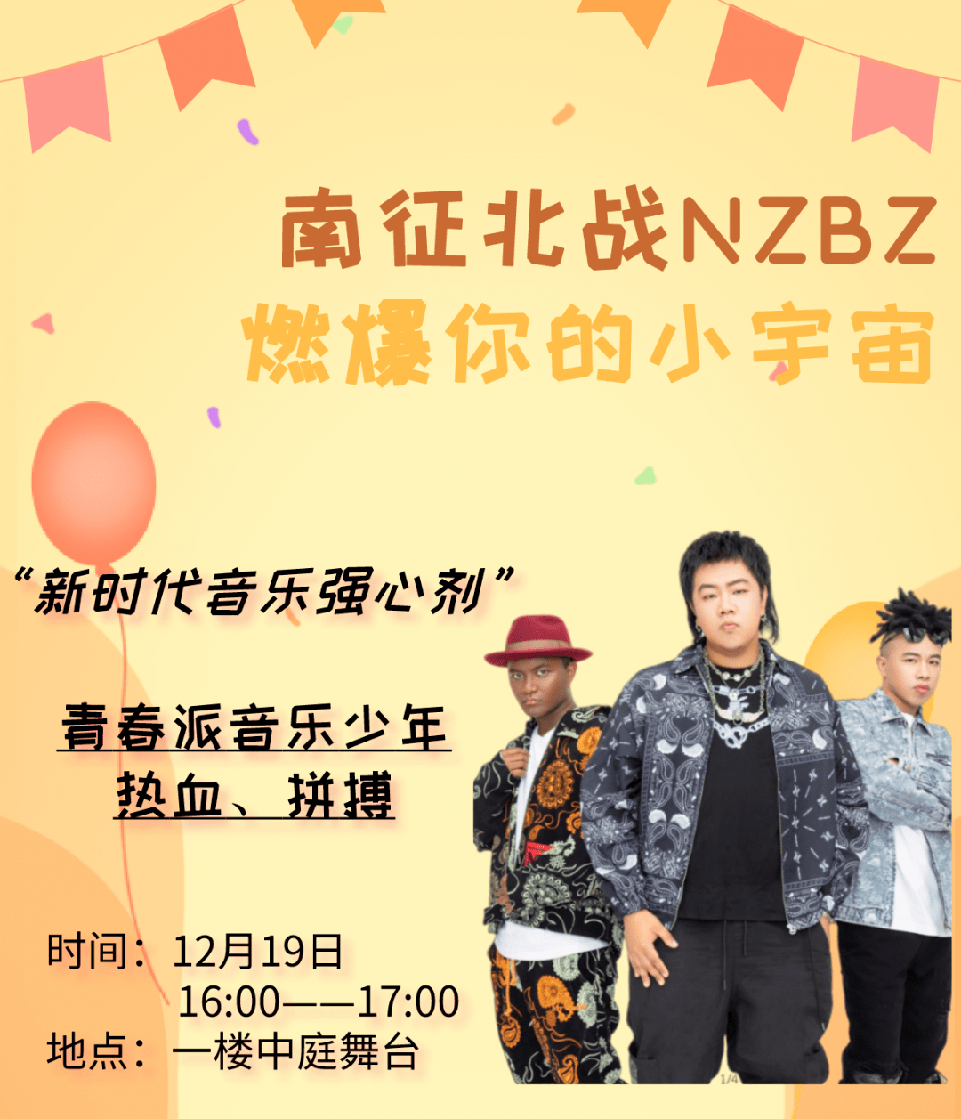 张韶涵南征北战nzbz什么时候出场关于兴发广场开业你想知道的都在这
