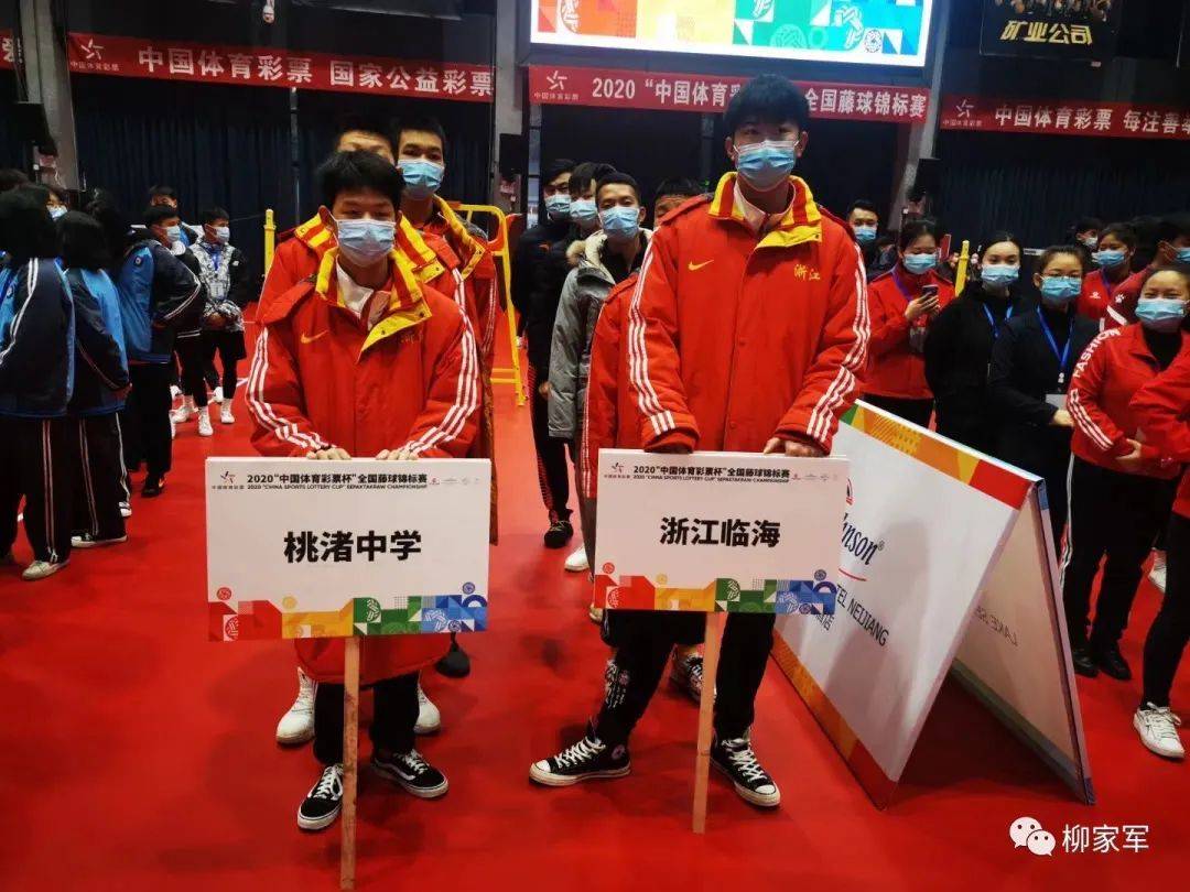 桃渚中学藤球队在2020年全国藤球锦标赛中斩获佳绩