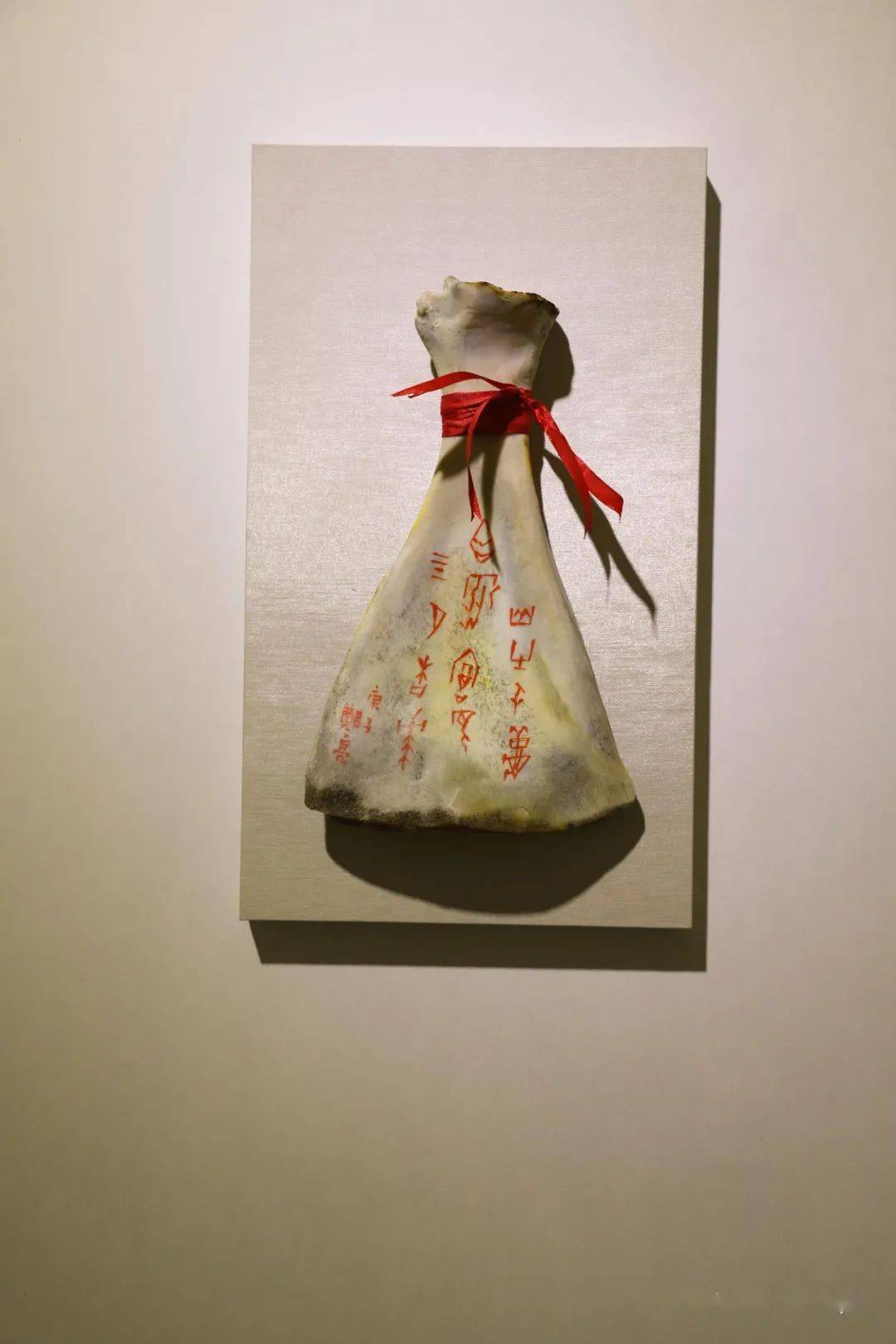 我心写兮郑亮书法展