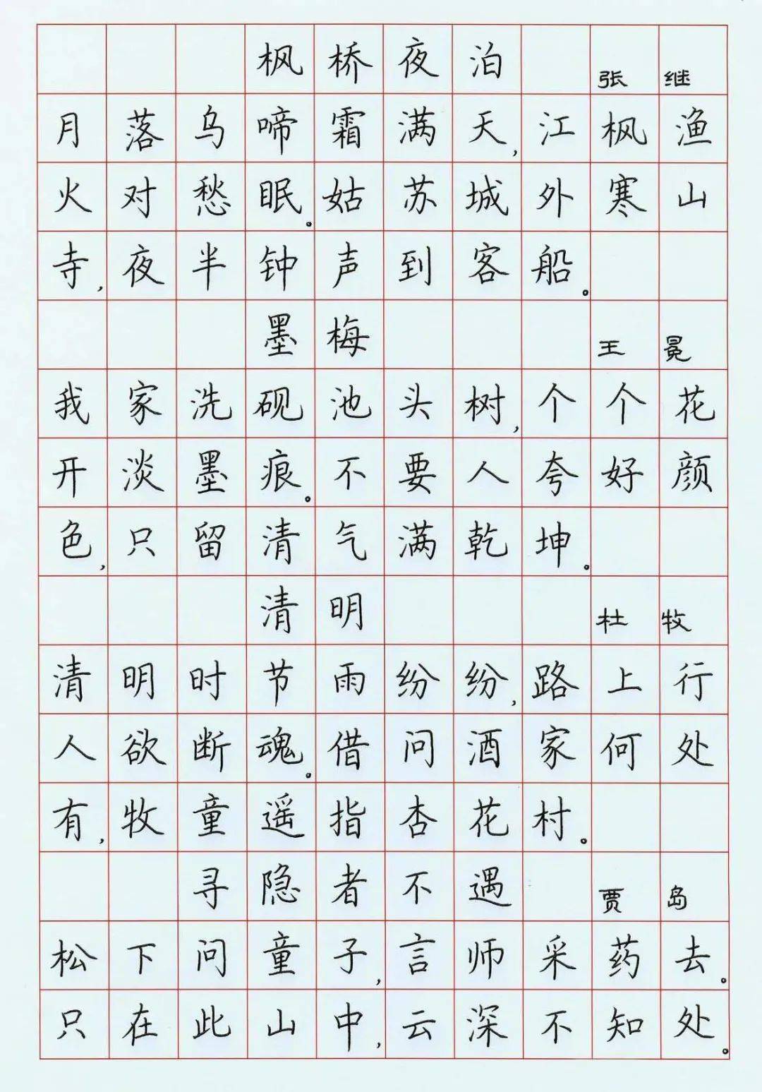 书法作品欣赏15字图片