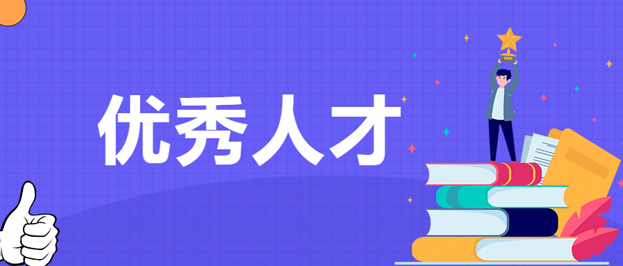 秀山3人荣获2020年重庆市基层优秀卫生专业技术人才称号