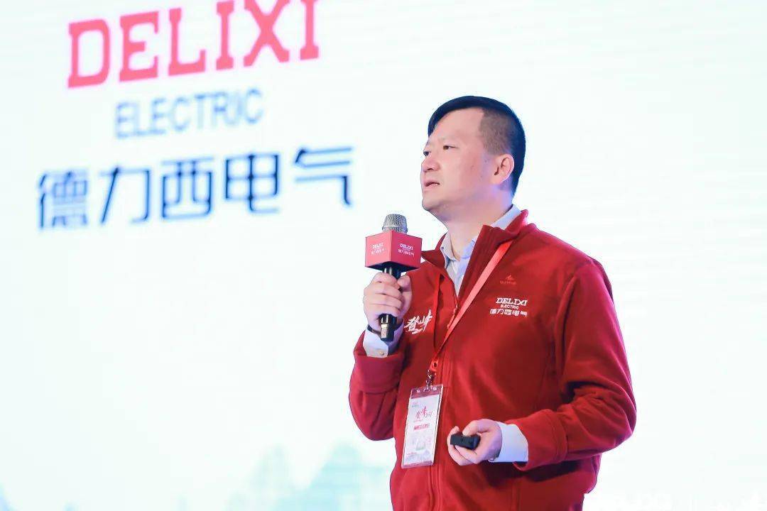 登峰2021丨德力西电气2021年度销售大会聚力新征程!