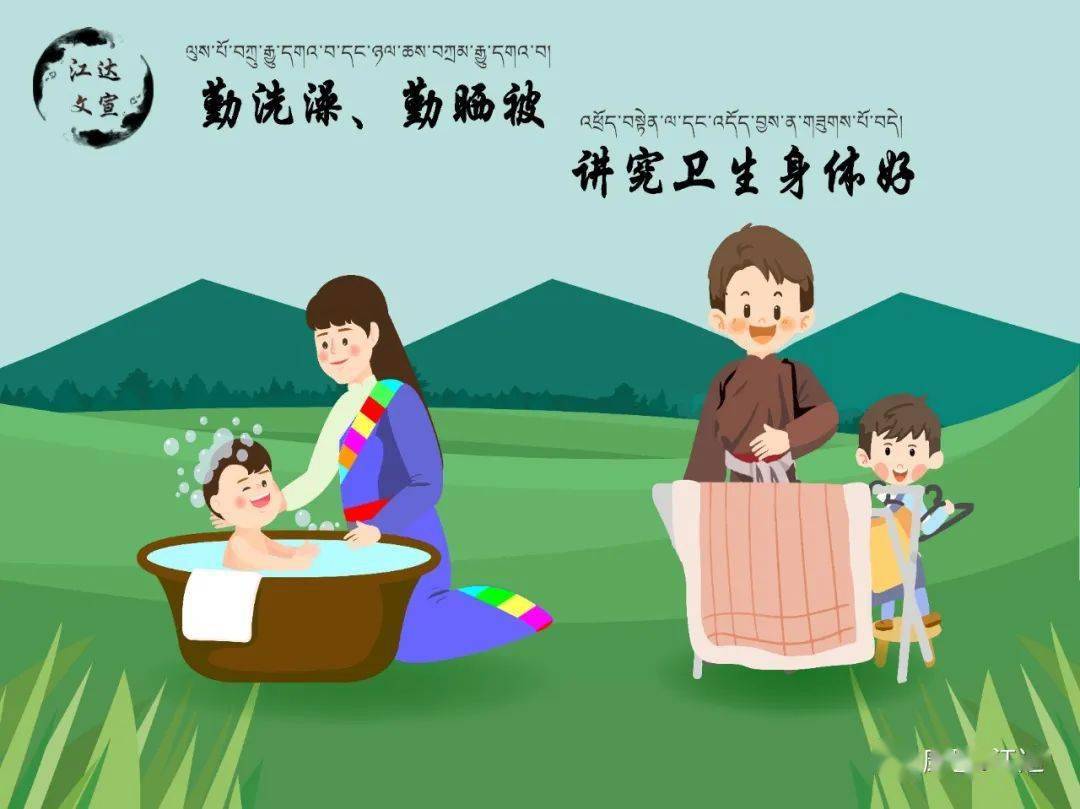 【公益广告】勤洗澡,勤晒被,讲究卫生身体好