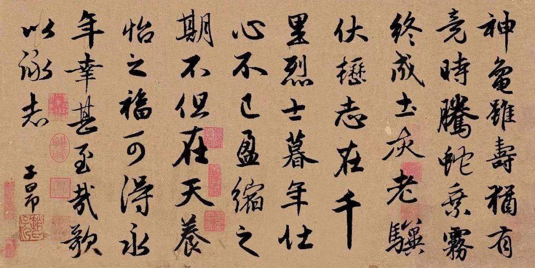 趙孟頫行書《龜雖壽》:高清字帖