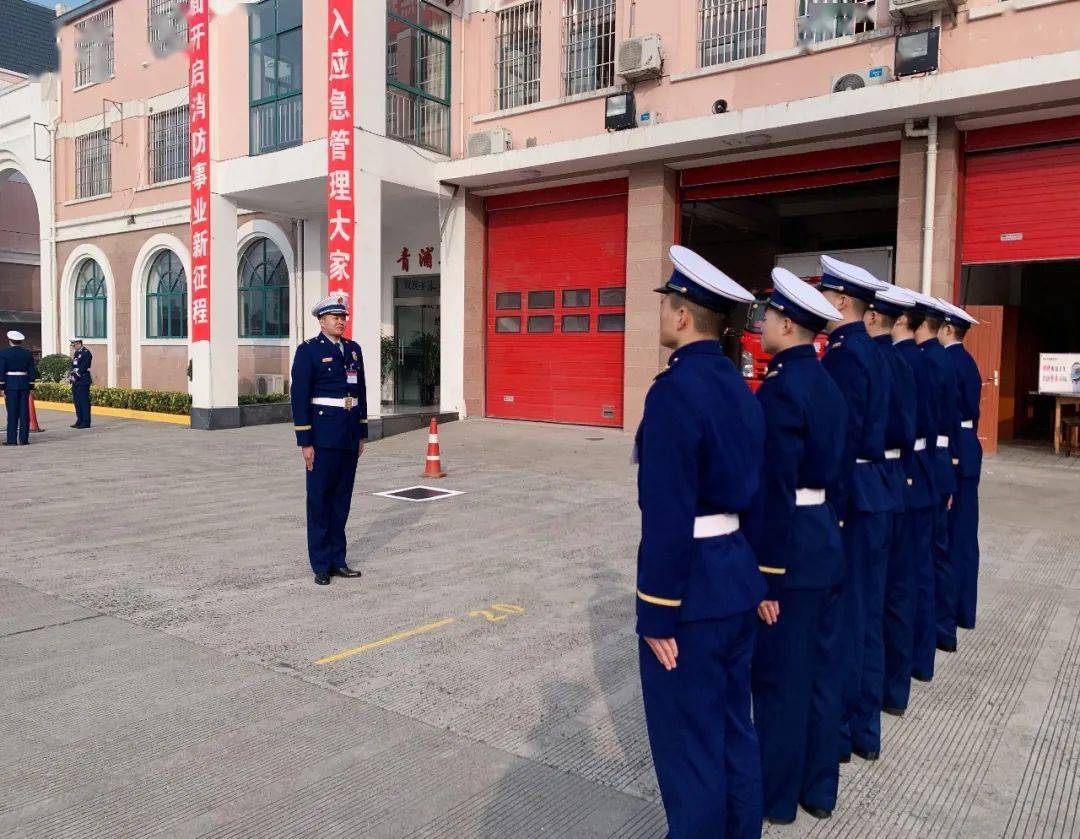 报告上海消防救援总队松江新训连准备好了
