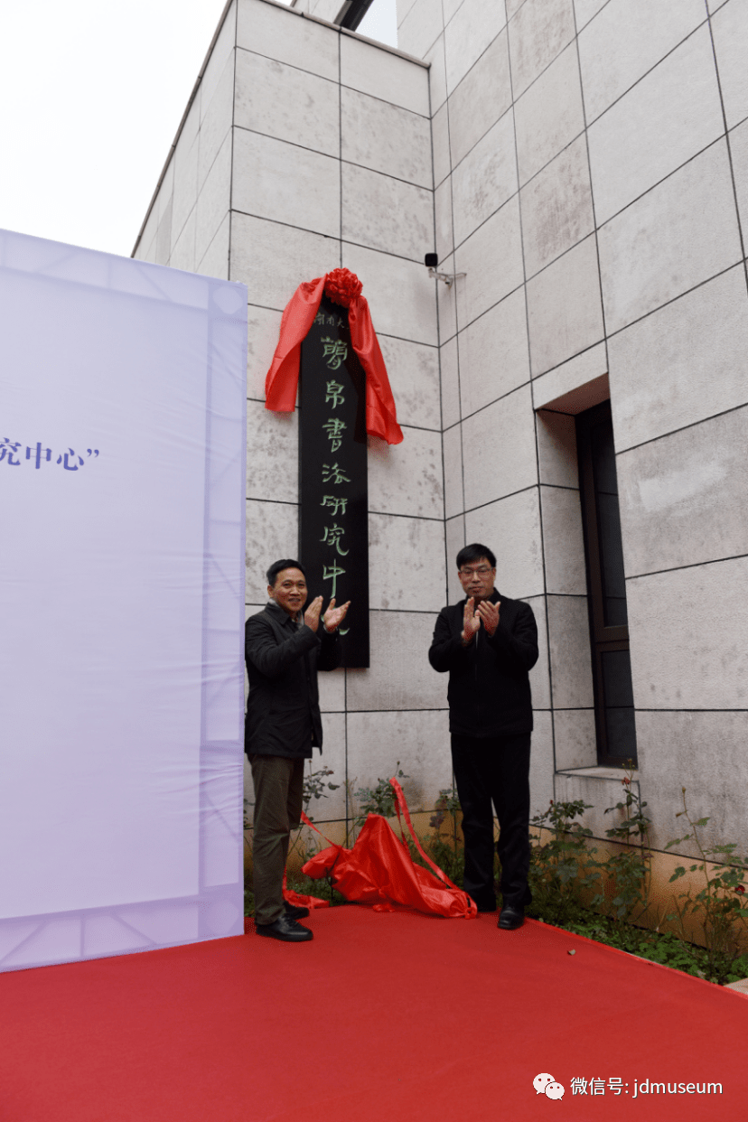 67長沙簡牘博物館與湖南大學共建中國簡帛書法藝術研究中心