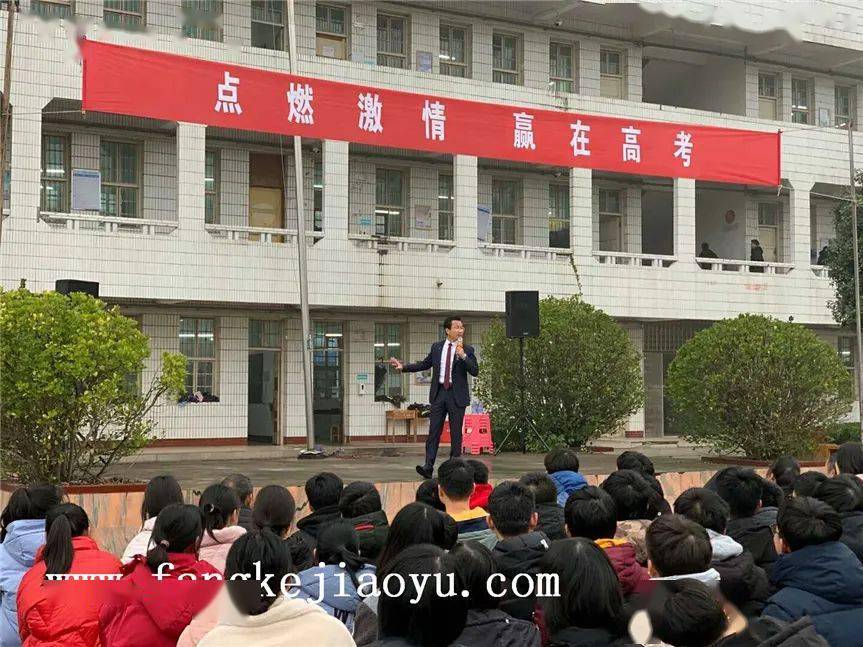 点燃激情,赢在高考——湖北省天门市渔薪高中