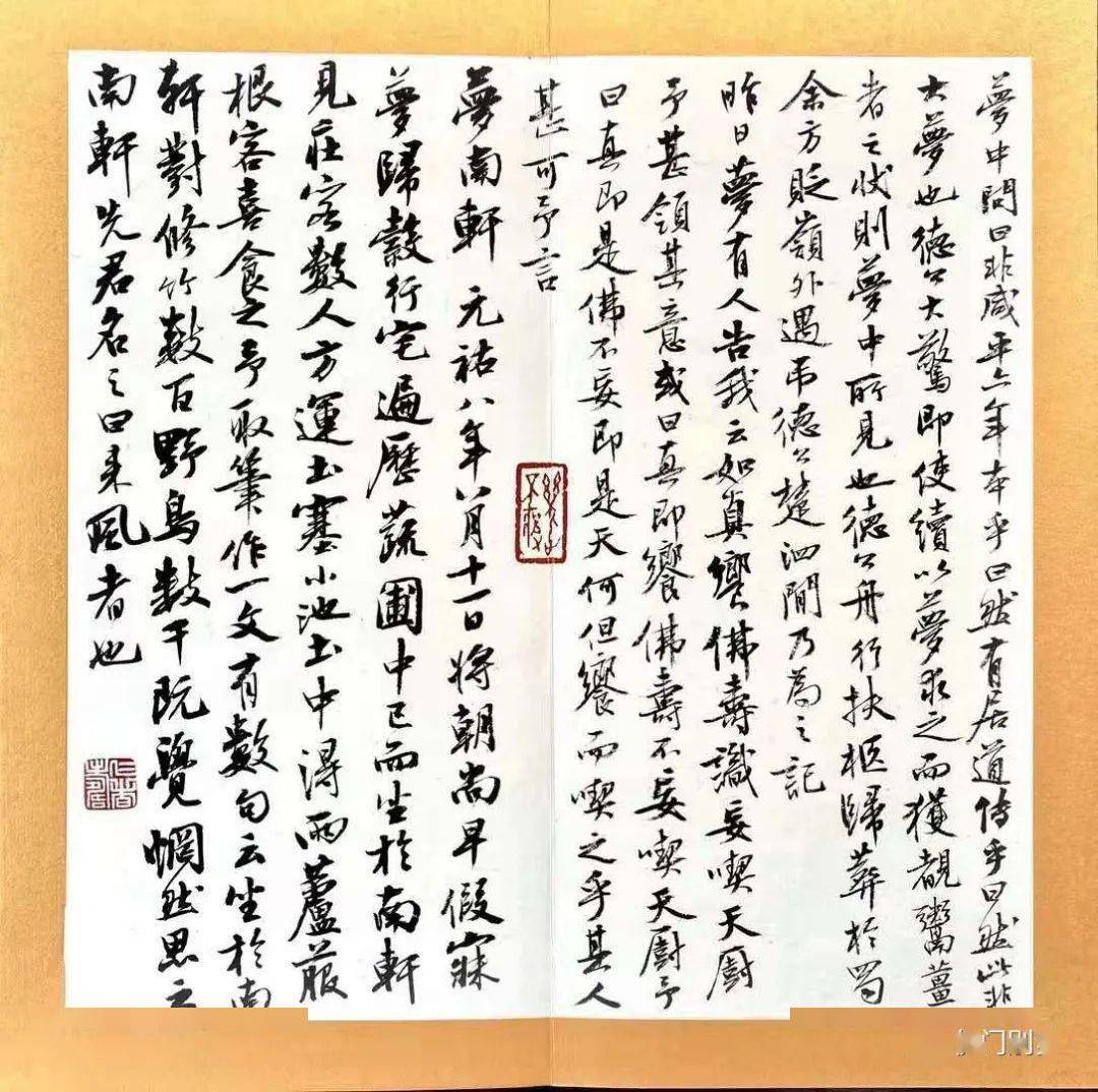 曹宝麟【晏庐说文】苏轼《东坡志林》节三丨释昙秀丨八蜡_书法