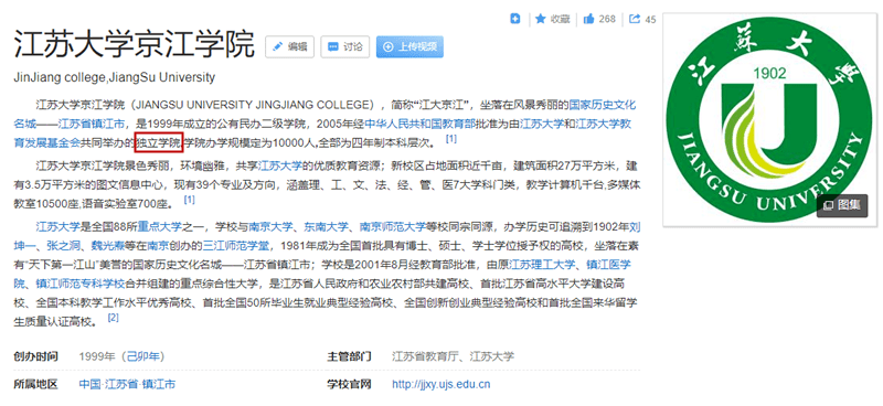 此前有网友统计,江苏省面临转设的独立学校共有25所,具体名单如下