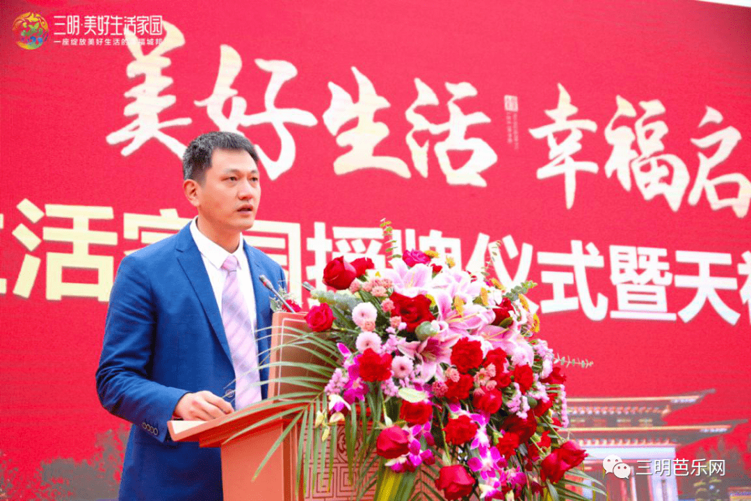 紧接着,三明市三元区区委常委副区长朱建平先生上台精彩致辞,朱副区长