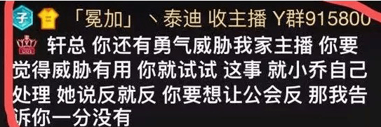 微涼喊話囧囧丸:團座不想要你,是他先追的我!