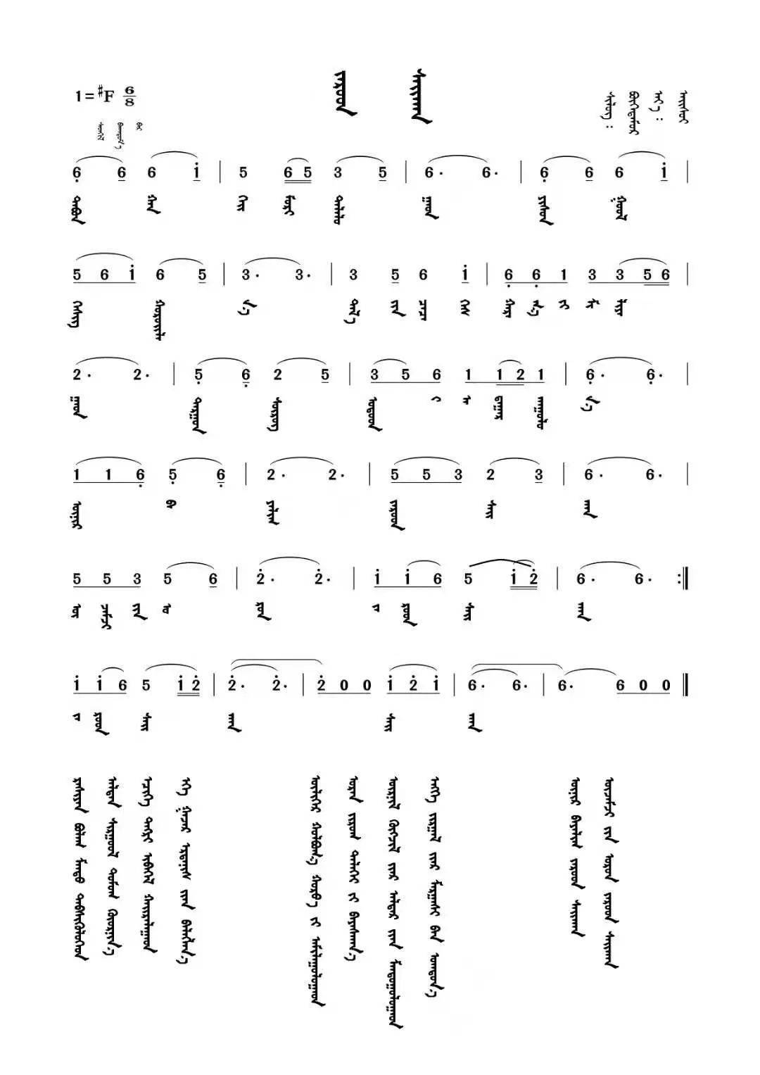 来宝和他的扎鲁特三部曲之美丽的扎鲁特