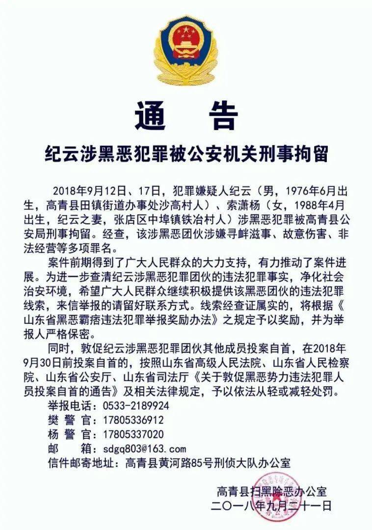 我要当村长黑老大变身村干部