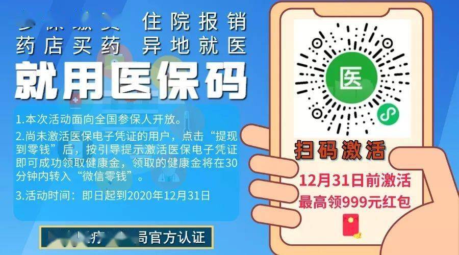 信宜所有农村交280元合作医疗的人和城镇职工医保用户,扫下方二维码