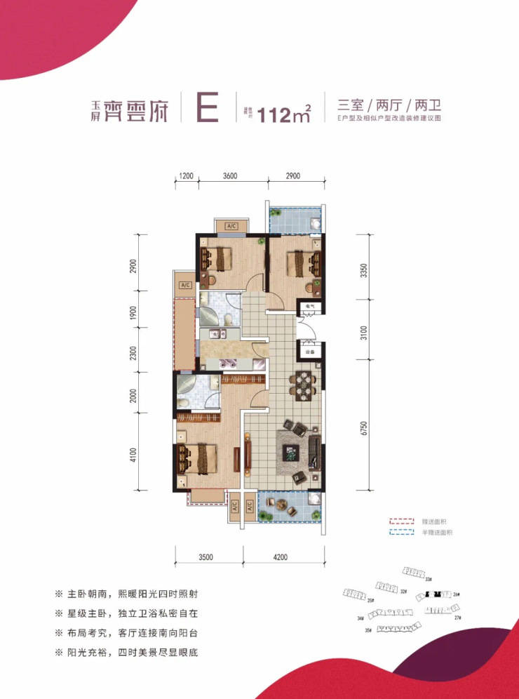 e戶型 建築面積約112㎡ 三室兩廳兩衛f戶型 建築面積約85㎡ 兩室兩廳