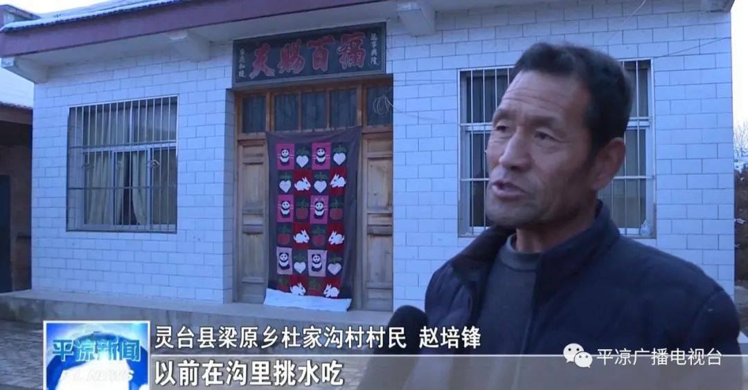 回眸十三五喜看新变化平凉从喝上水到喝好水