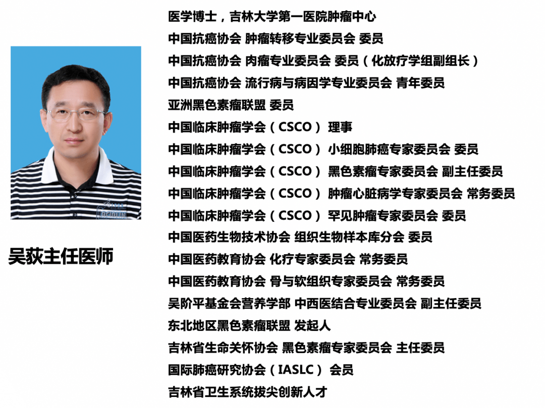 周一黑咖汇第九期pd1抑制剂对晚期黑色素瘤患者脑转移发生的抑制作用