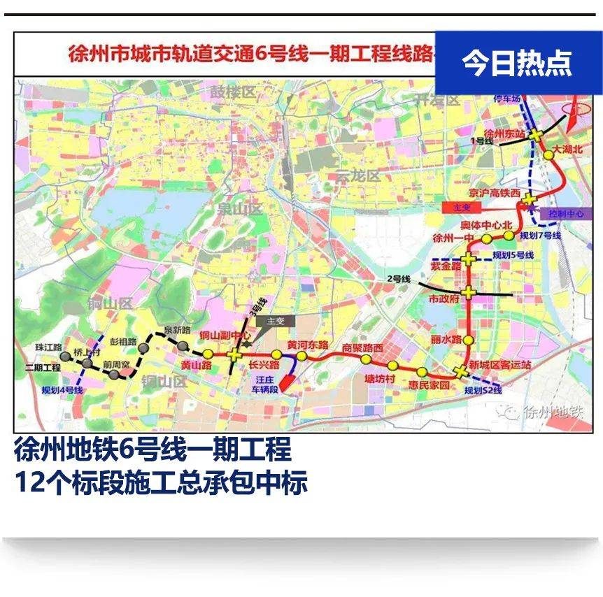 徐州地铁六号线图片