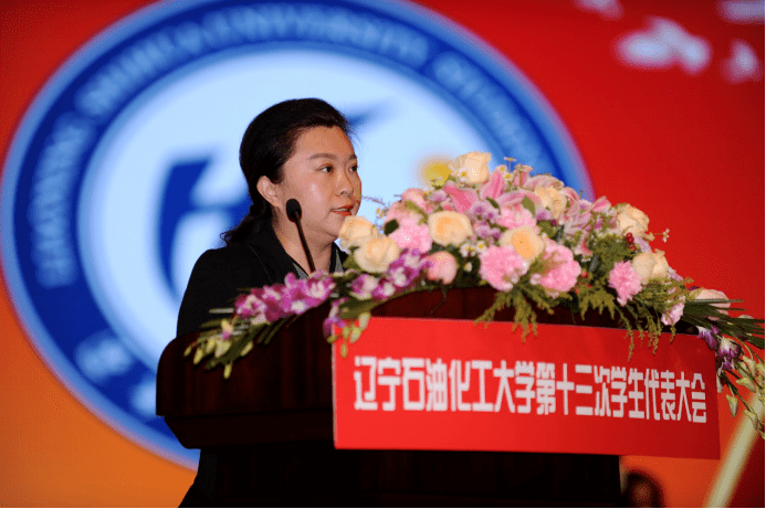 深化改革展活力奋发有为谱新篇辽宁石油化工大学第十三次学生代表大会