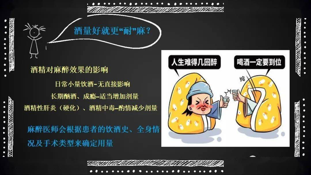 重要的是长期喝酒的人整个围术期出现各种并发症的可能性要比普通人大