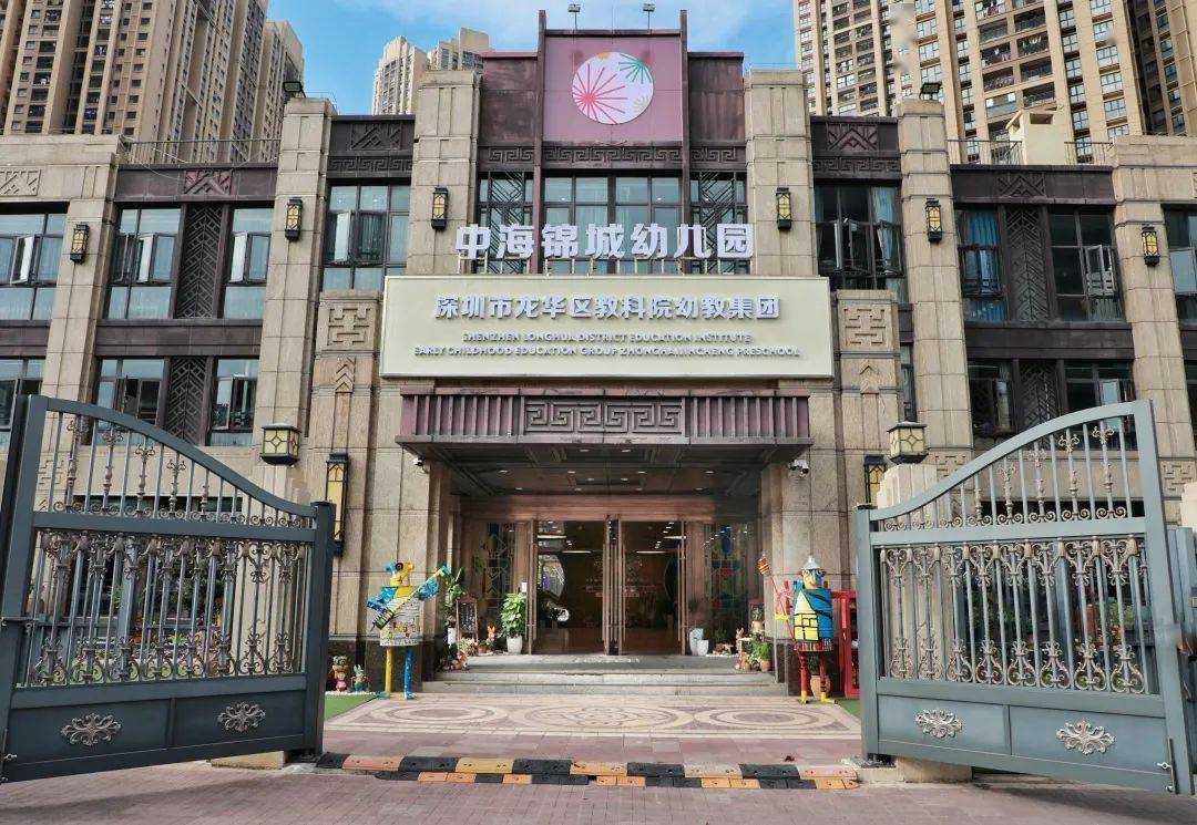 喜讯龙华区百所转型公办幼儿园集中揭牌成立两大公办幼教集团