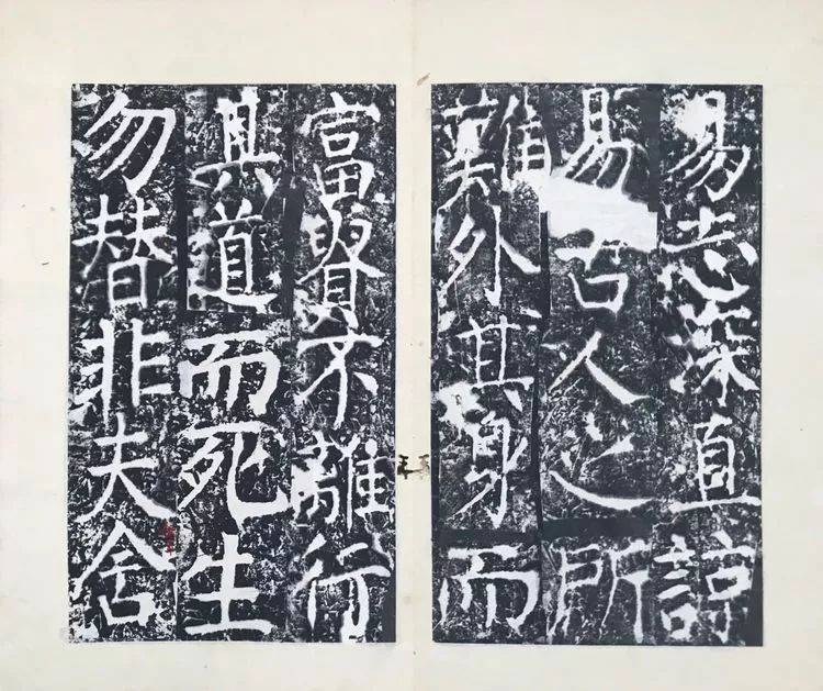 高清经典|颜真卿《宋璟碑》