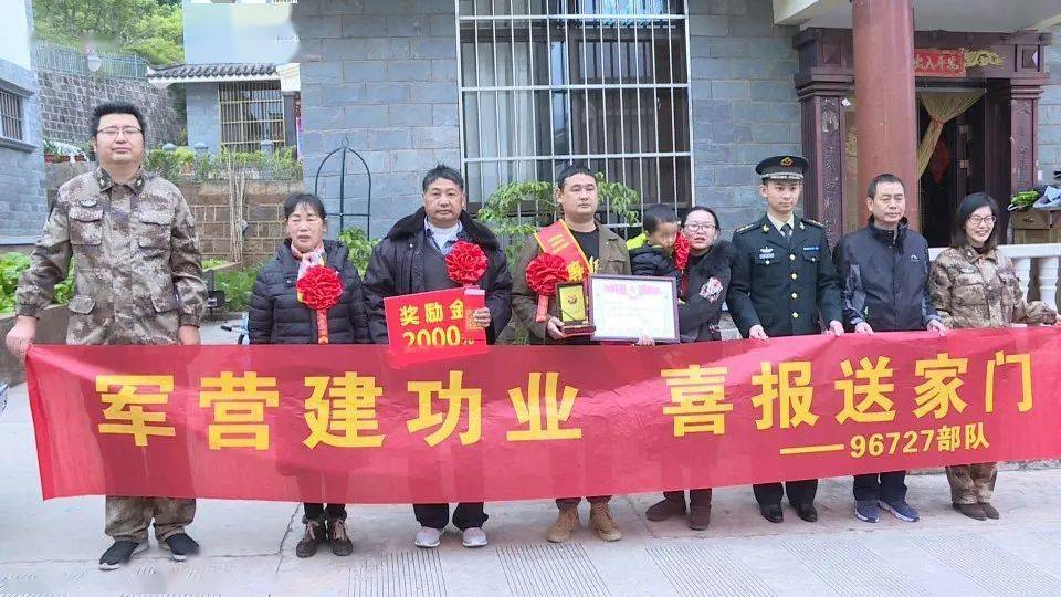 新平县退役军人荣获三等功 喜报送进家门_部队