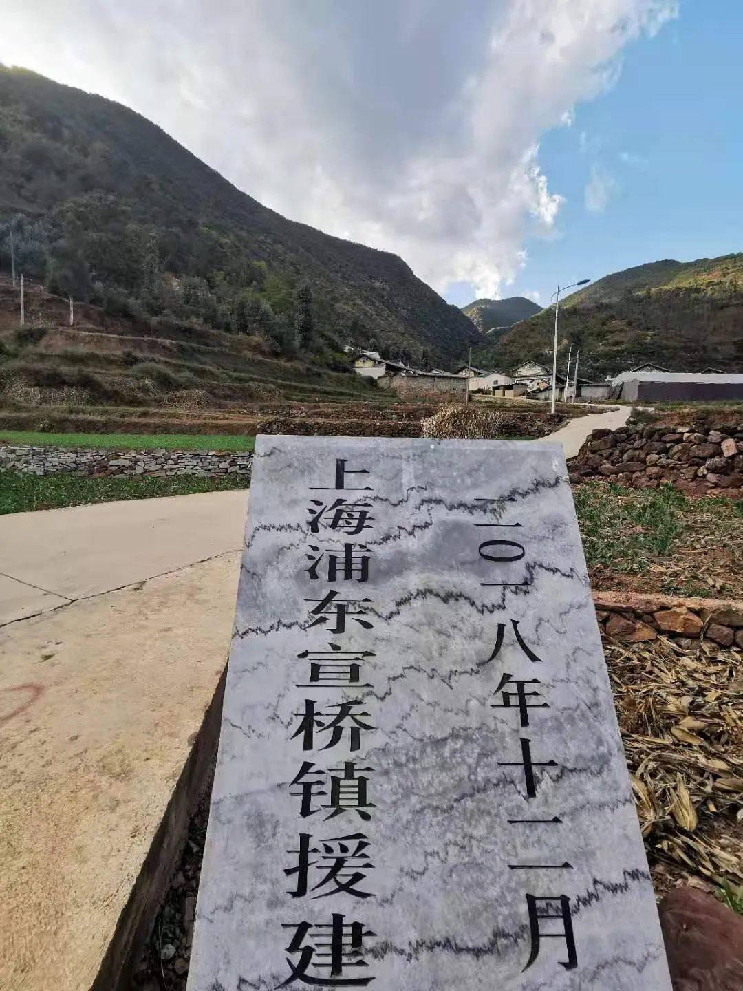 上海宣桥镇有个坐落在弥渡的小山村