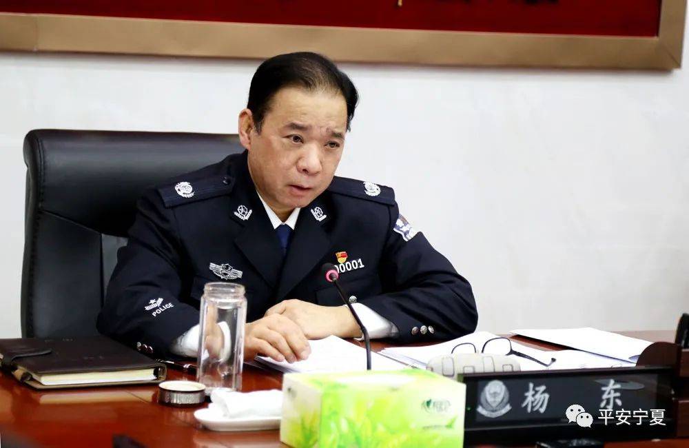 杨东强调,要进一步健全完善全区公安机关各级党组织会议"第一议题"