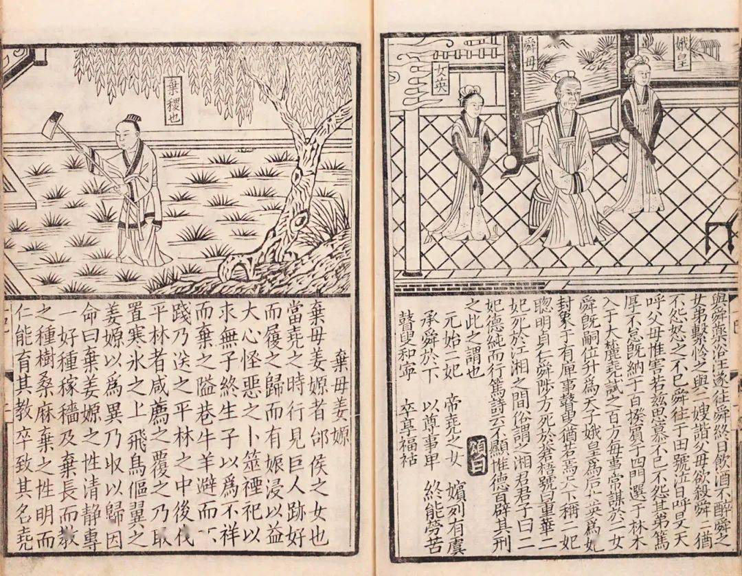 【潘铭基】历记古代女子善恶的奇书:《列女传》_刘向