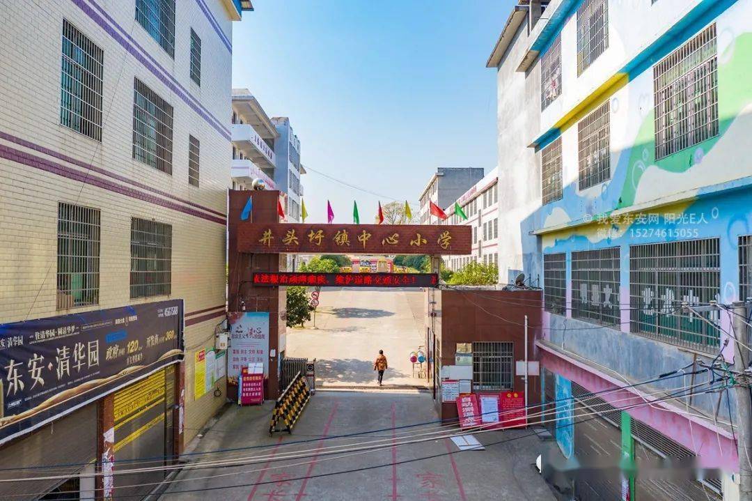 航拍学校系列:东安县井头圩镇中心小学(视频 照片)_手机搜狐网