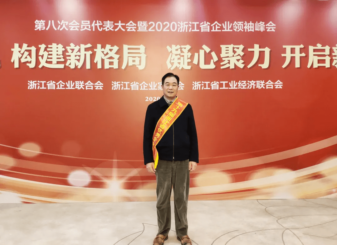 浙江勤业建工集团党委书记,董事长张勤良在浙江省"三会"第八次会员