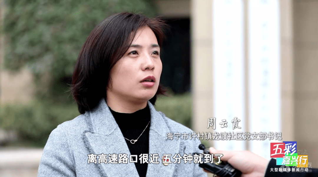 五彩嘉兴行·走进许村镇③_海宁市