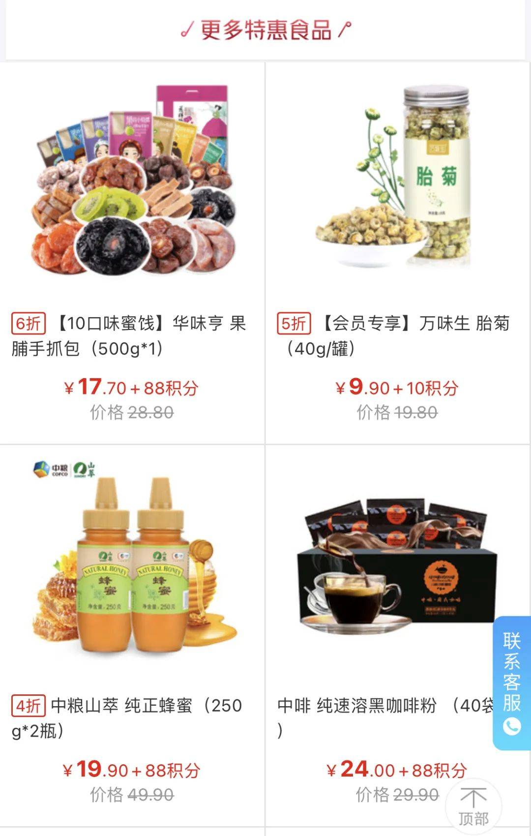 臨期食品商:與時間賽跑的人_保質期