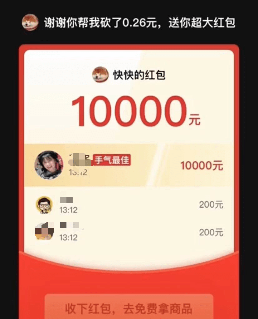 每日一葩顾客发来的链接别轻易点开因为可能是拼多多