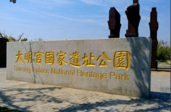 自南向北由含元殿,宣政殿和紫宸殿为中心组成;北部的内廷中心为太液池