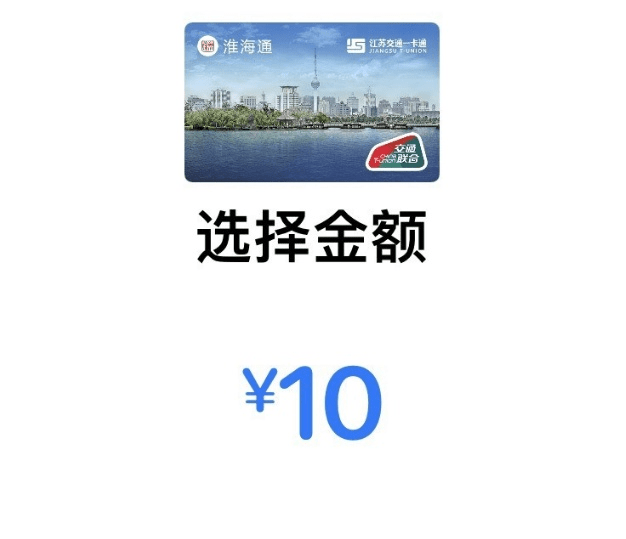 淮海通上线apple pay 徐州地区朋友通勤更便利