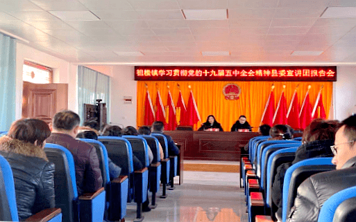 【学习贯彻党的十九届五中全会精神】祖楼镇深入宣讲五中全会精神