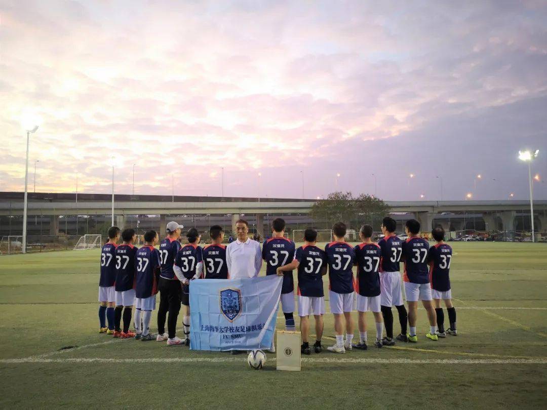上海海事大学校友足球队与大连海事大学深圳校友足球队友谊赛顺利举行