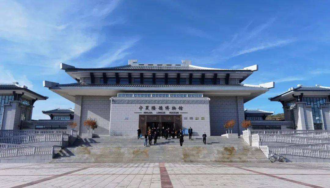 固原市隆德博物馆被评为第四批国家三级博物馆!