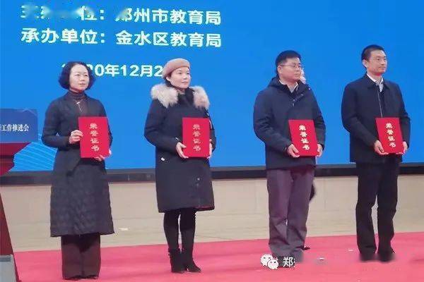 热烈祝贺二七区淮河东路小学荣获郑州市课程改革20年成果奖