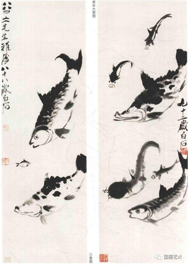 年年有余齐白石游鱼选页欣赏