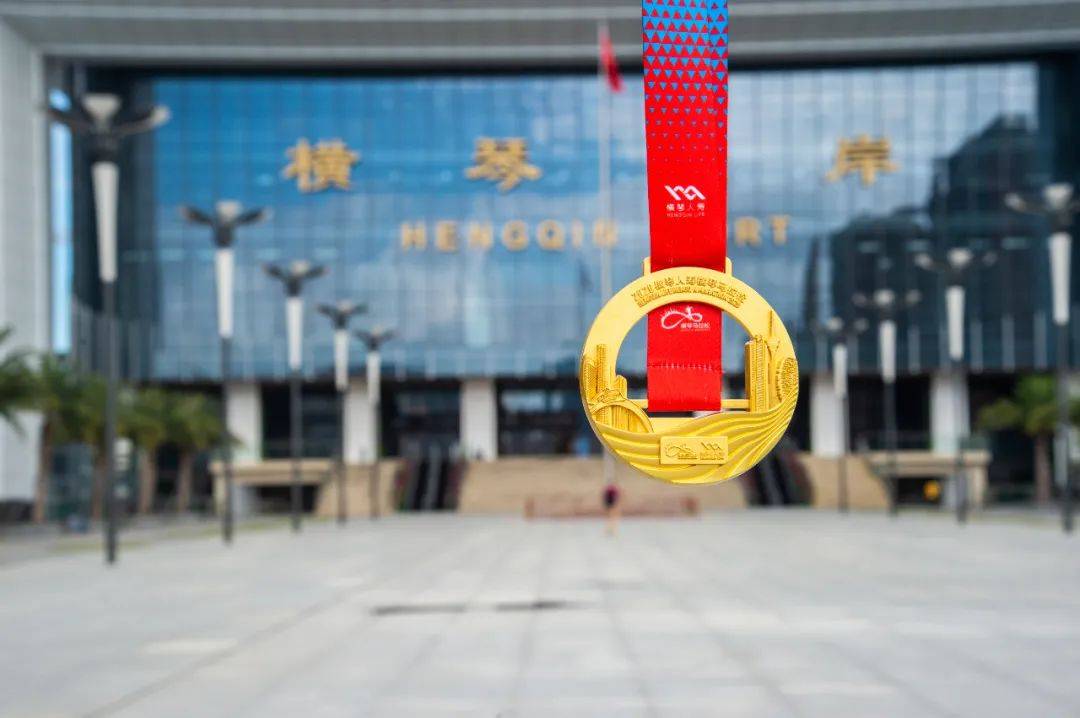 2020横琴人寿横琴马拉松奖牌惊艳曝光