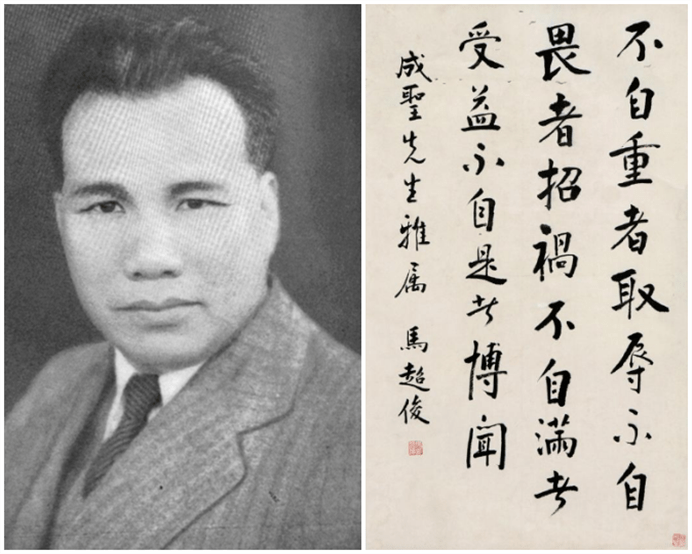 马超俊(1885—1977),字星樵,广东台山人.