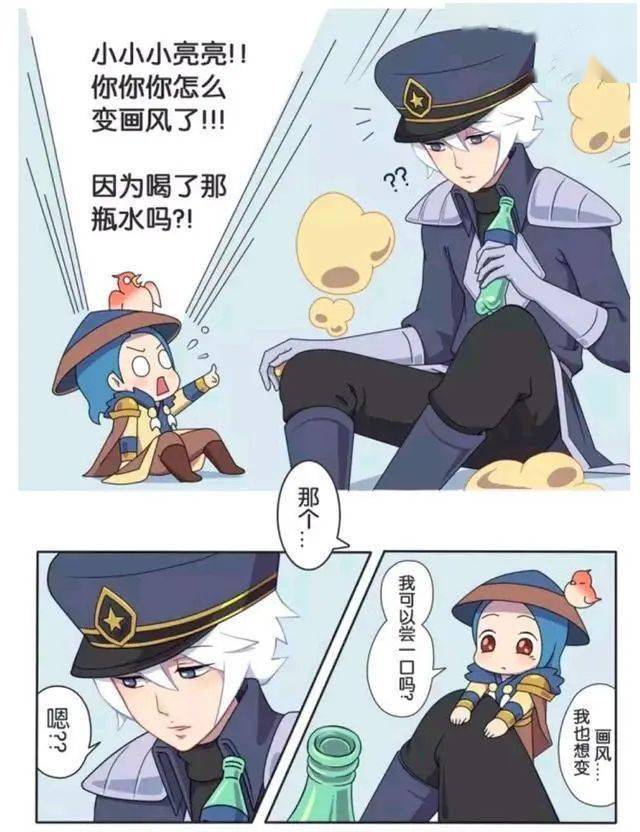 王者荣耀漫画:诸葛亮喝了神秘药水变大之后,他对刘备做了什么?