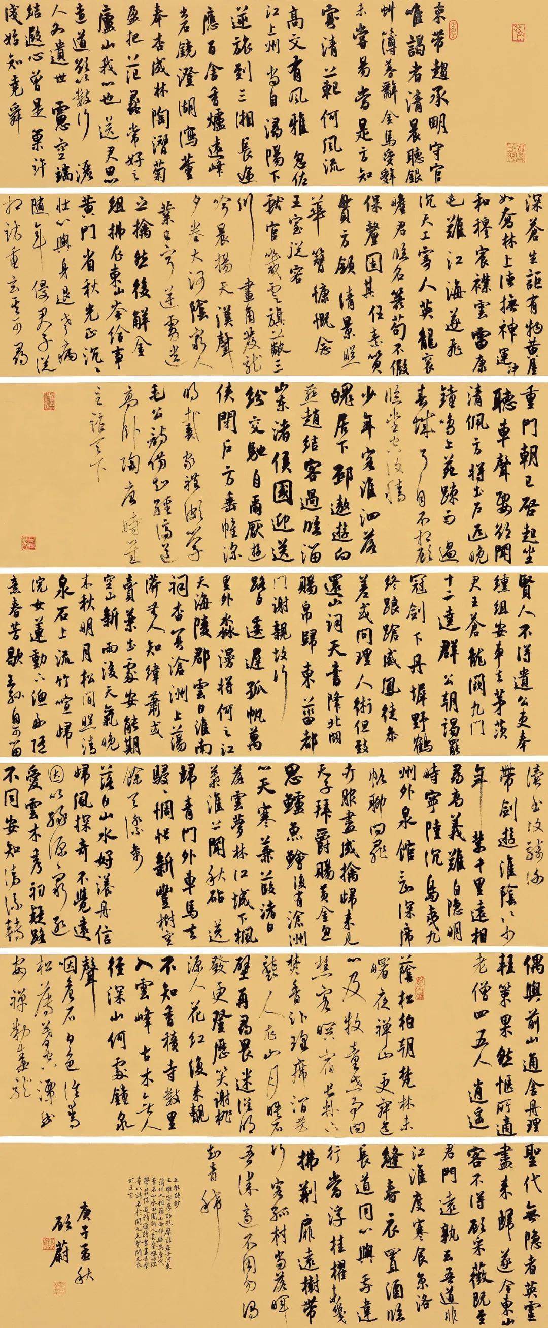 袁硕 浦东 中国书法家协会会员 上海市书法家协会理事 行书条屏 179cm